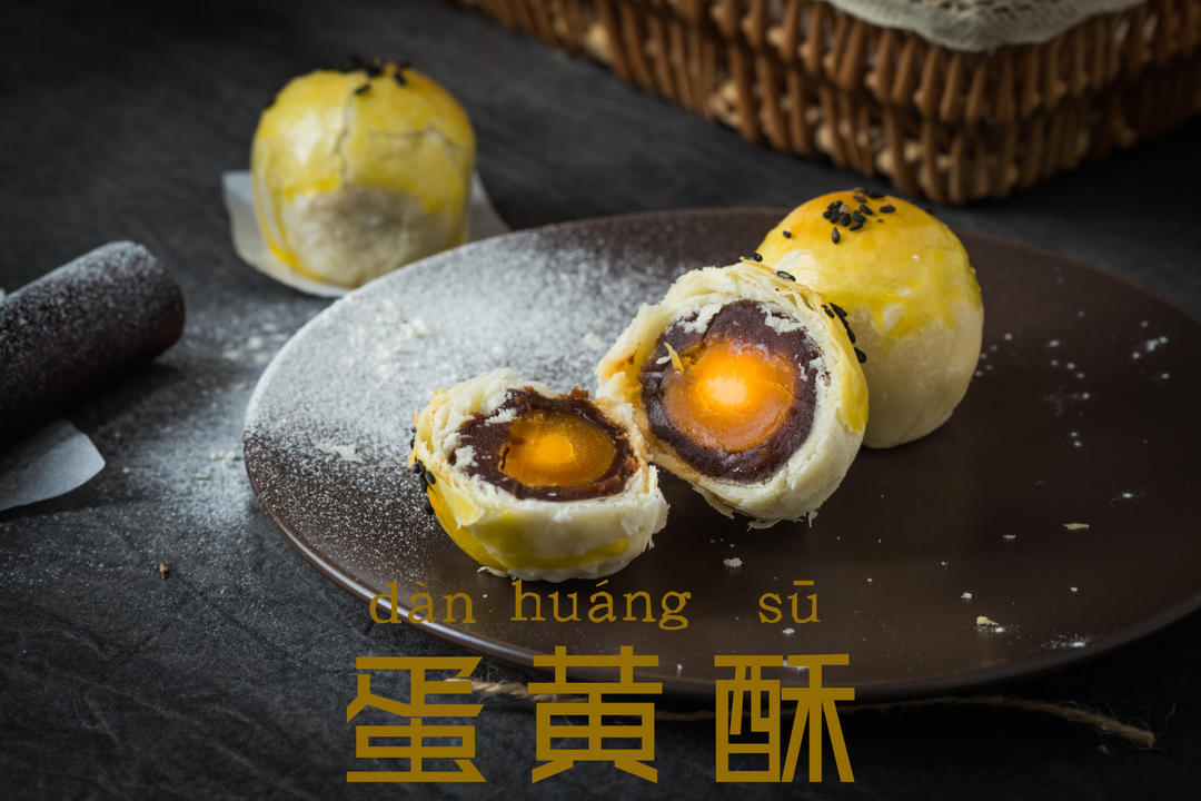 【蛋黄酥】传统的味道~ 超多文字叙述小贴士请务必看完！的做法