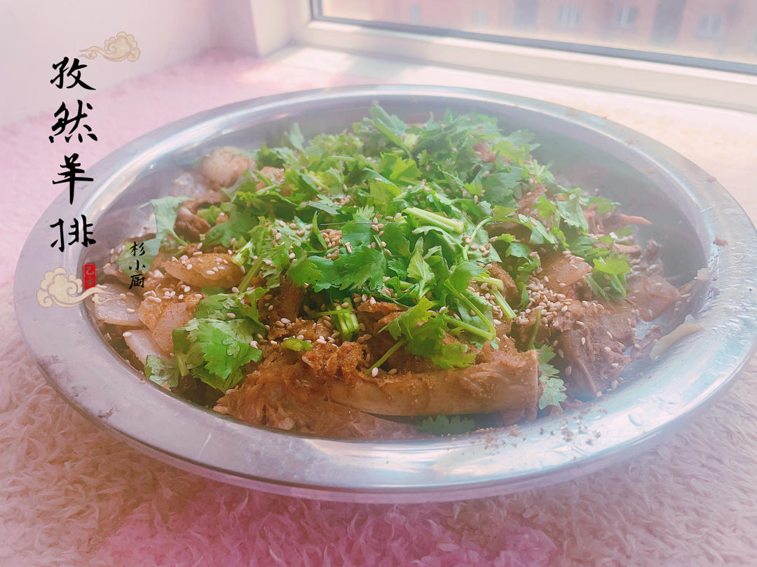 孜然羊排