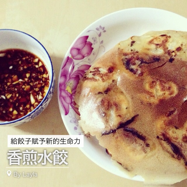 冰花煎饺（蕾丝版）