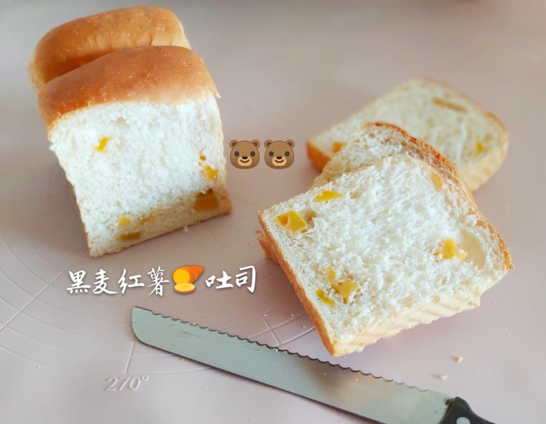 黑麦番薯吐司（老面）