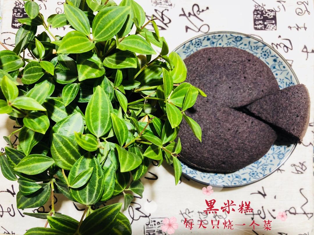 黑米蒸糕（杂粮蒸糕）