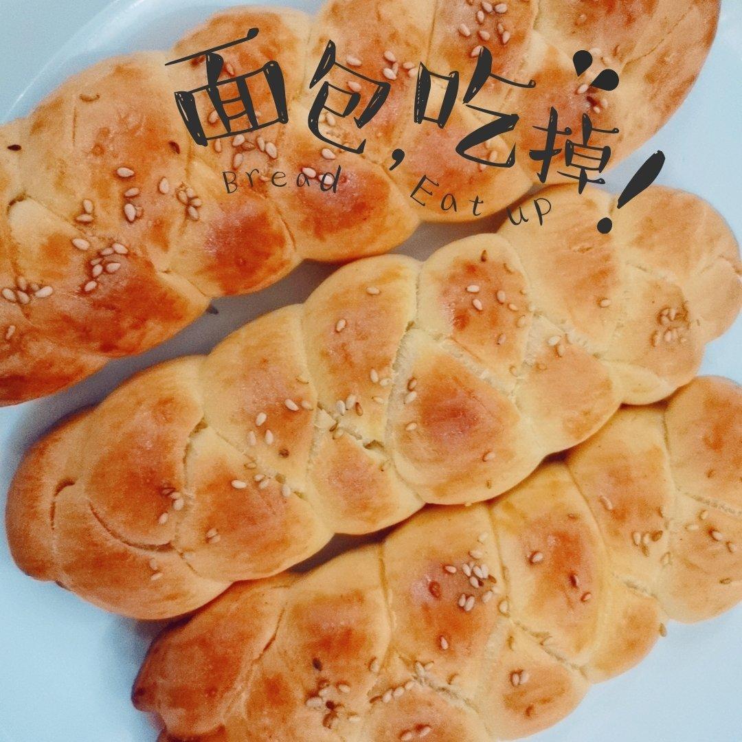 酸奶辫子面包（一次发酵）