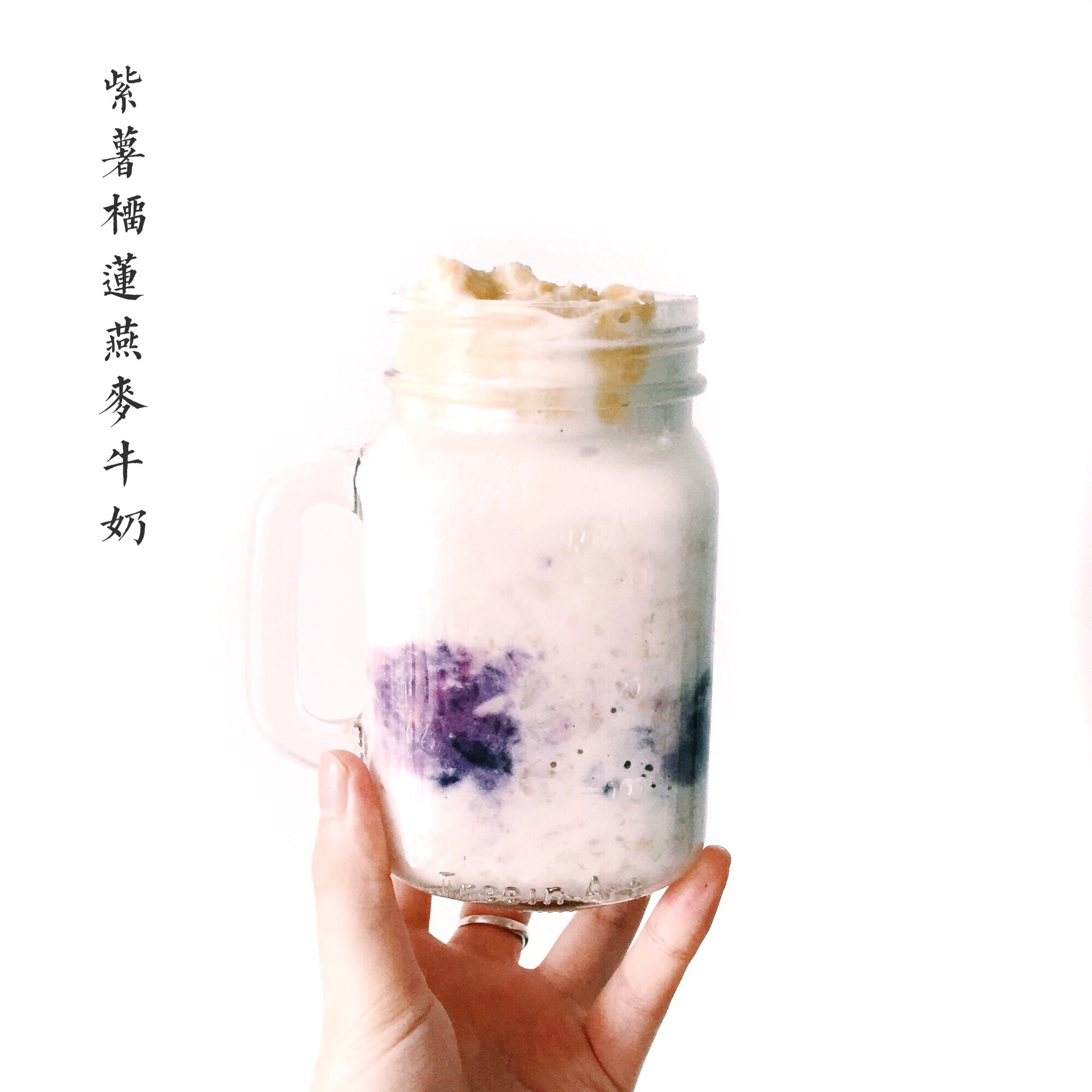 Overnight Oats·隔夜燕麦