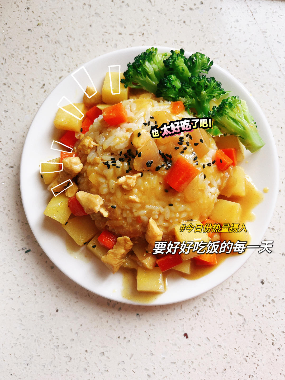 咖喱鸡肉饭