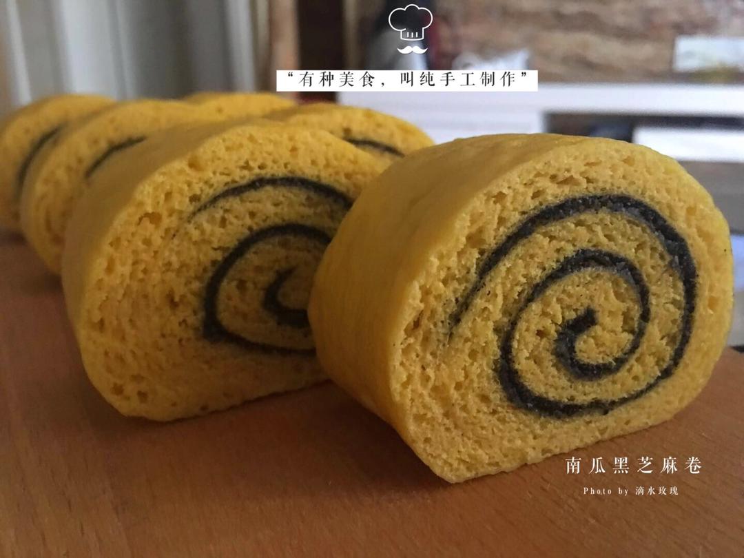 南瓜黑芝麻卷