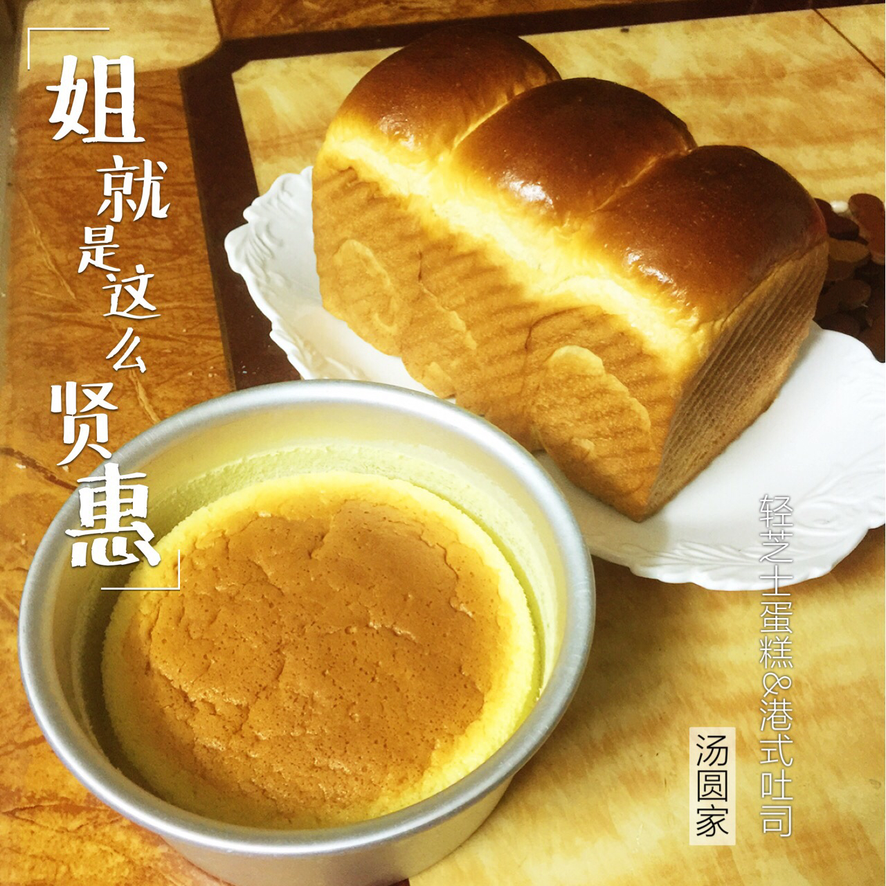 轻芝士蛋糕