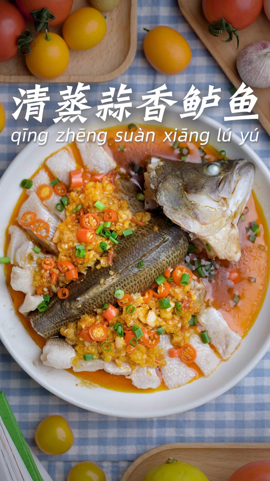 清明节至食清淡，清蒸蒜香水煮鱼再合适不过四川人的口味了~