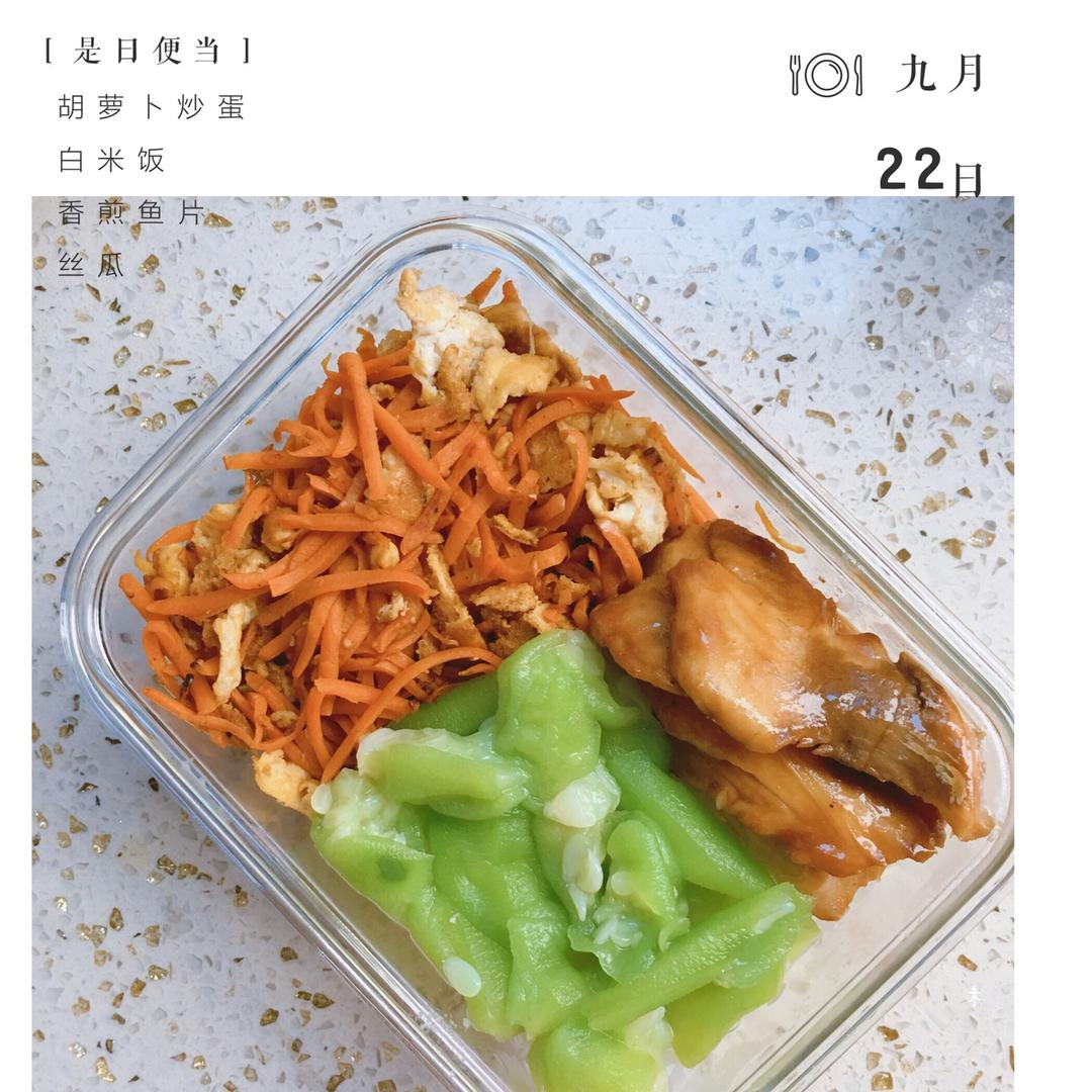 我的便当
