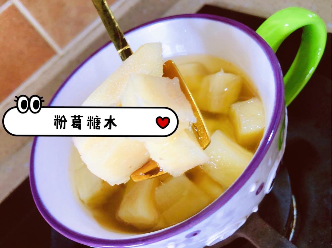 懒人粉葛糖水的做法