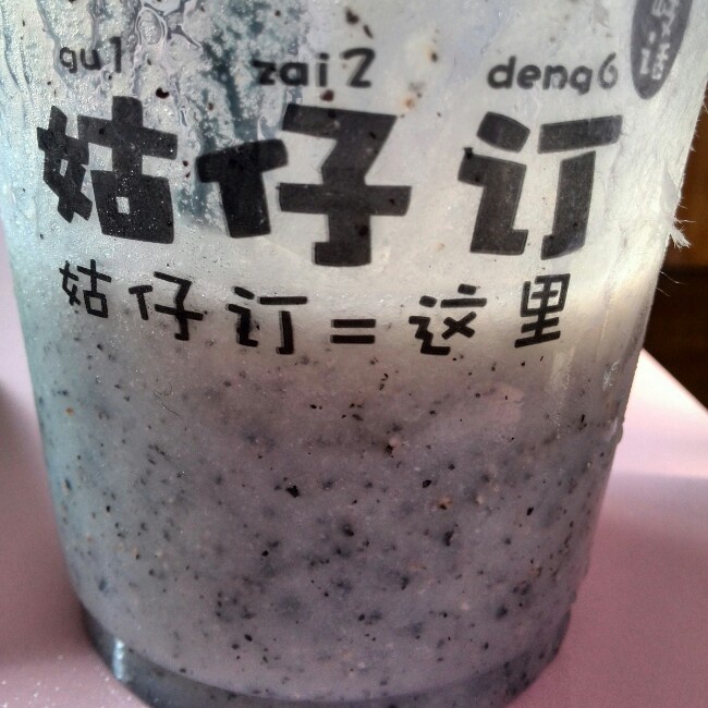 火龙果奶昔