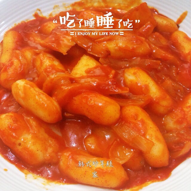 韩式炒年糕
