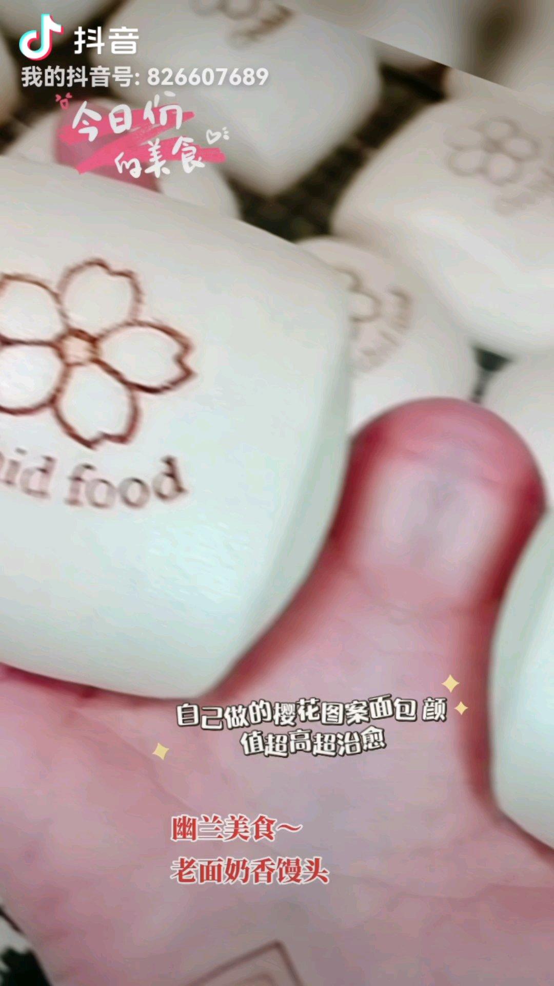 老面奶香馒头
