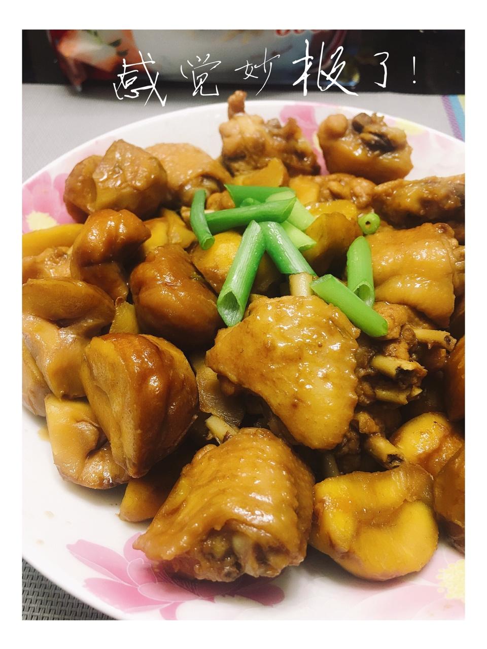 板栗烧鸡