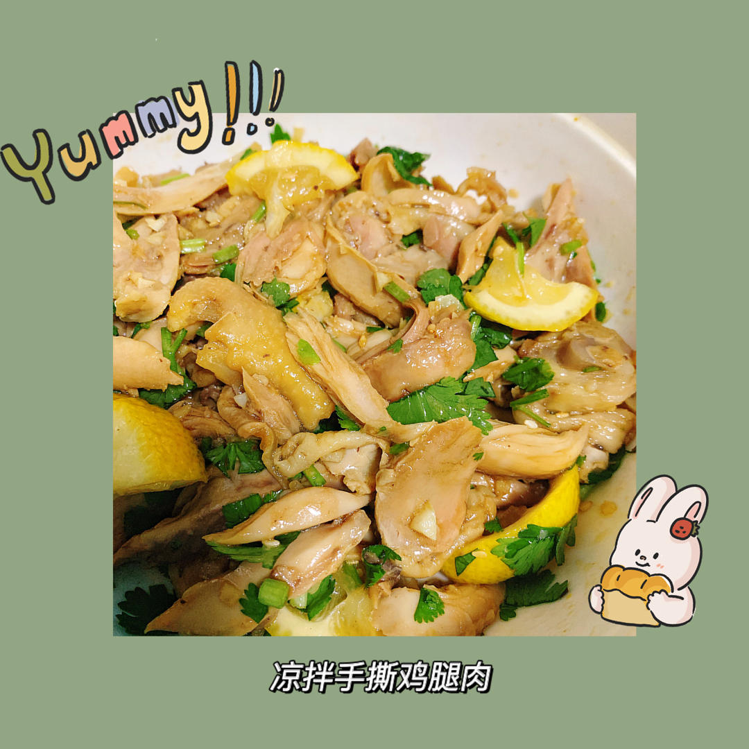 凉拌手撕鸡
