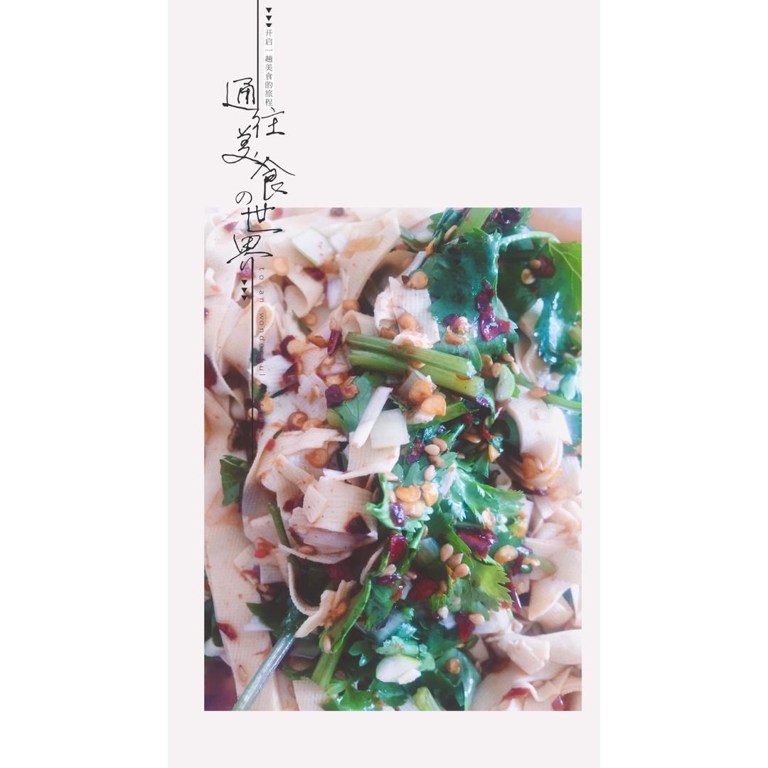 凉拌豆腐皮