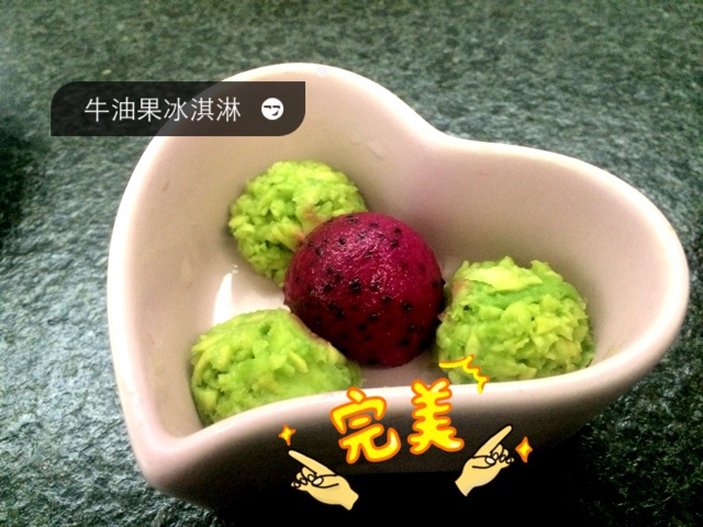 白糖拌牛油果（牛油果冰淇淋）