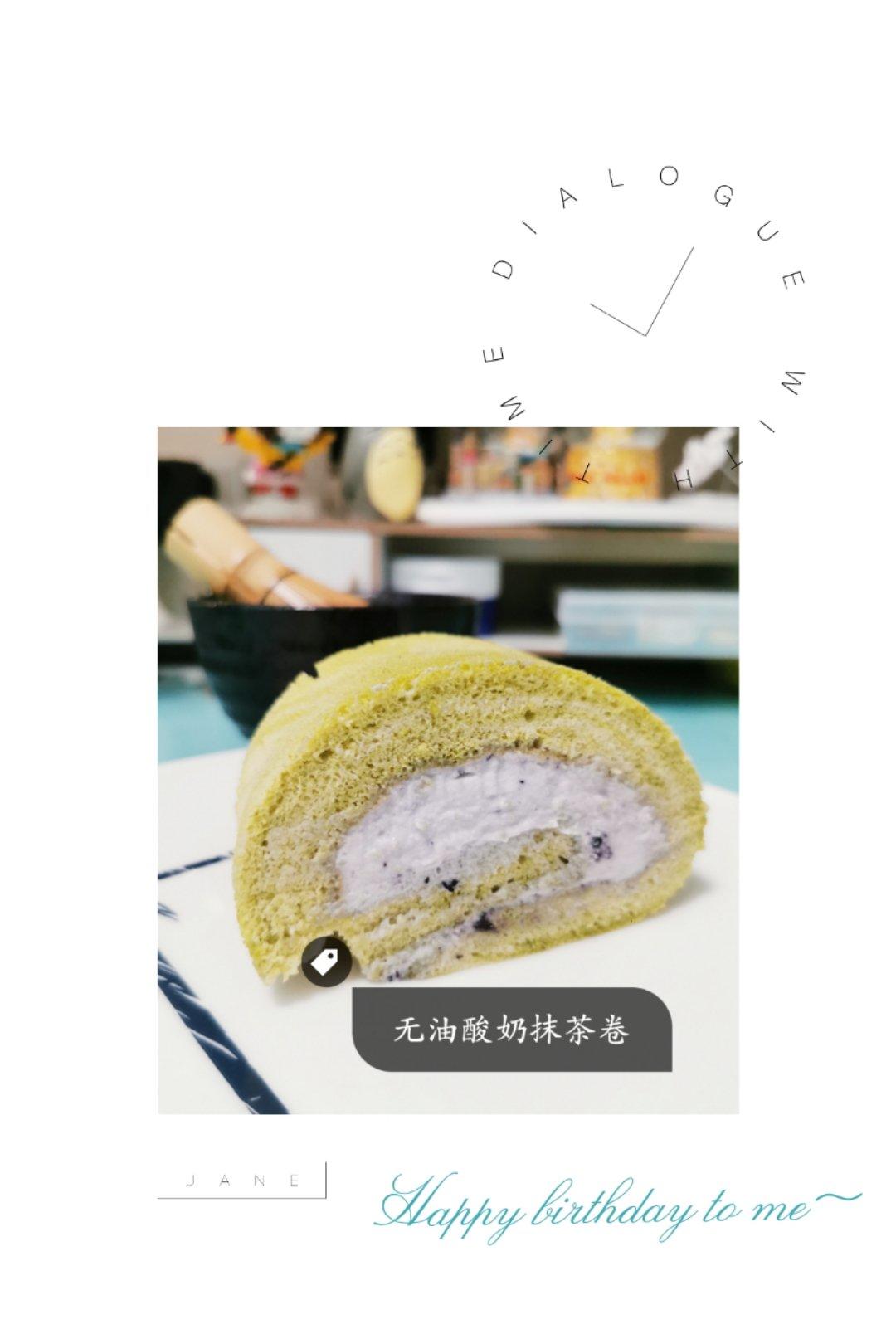 无油酸奶奶酪双享大理石蛋糕卷