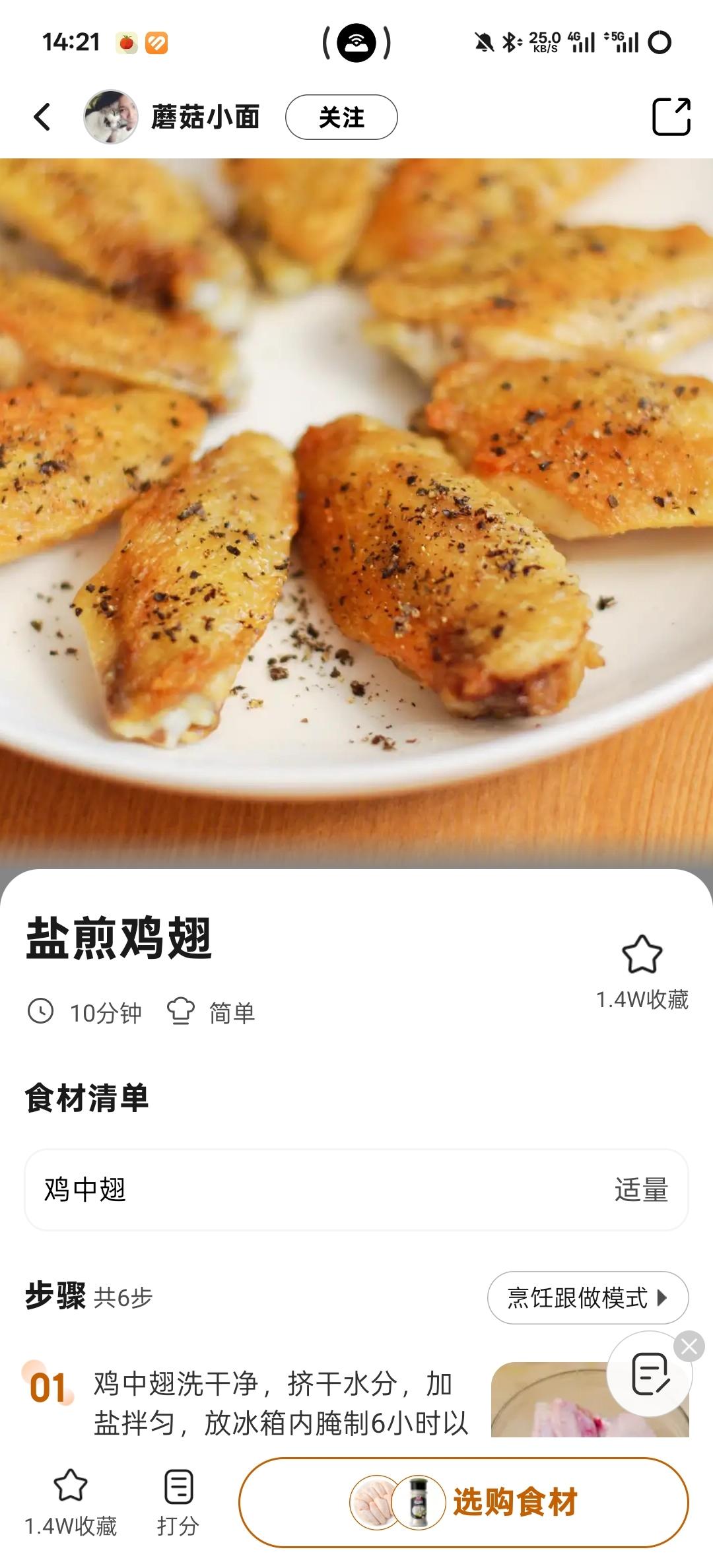 香死人不偿命的干炸小酥肉（特别简单）