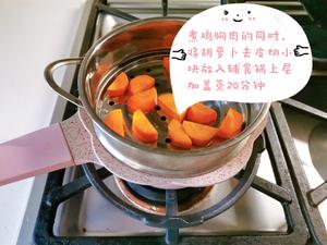 【7月龄辅食】胡萝卜鸡肉泥的做法 步骤4