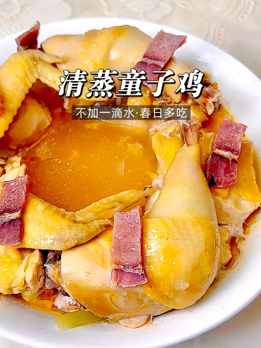 无水清蒸童子鸡｜春夏必吃的长高美味