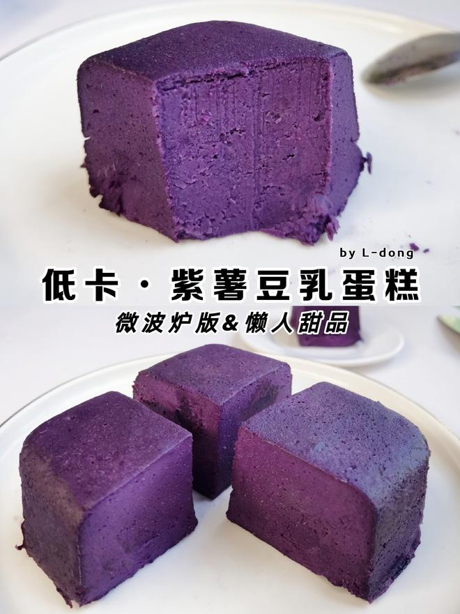 居然是冰淇淋口感‼️减脂蛋糕🍰微波炉版的做法