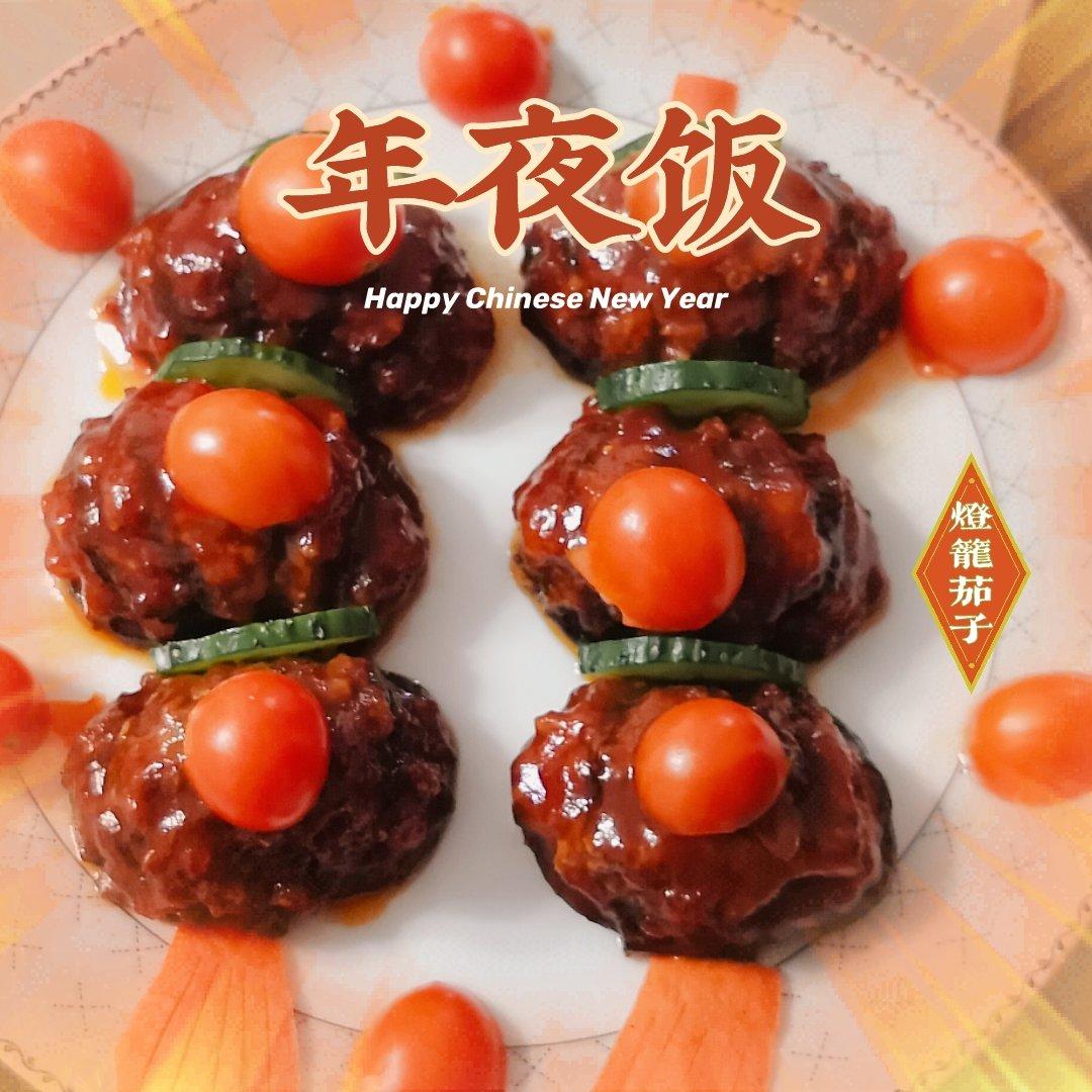 灯笼茄子