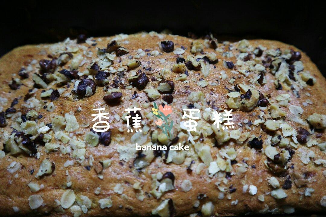 简简单单的香蕉核桃蛋糕（很香很香的咧）