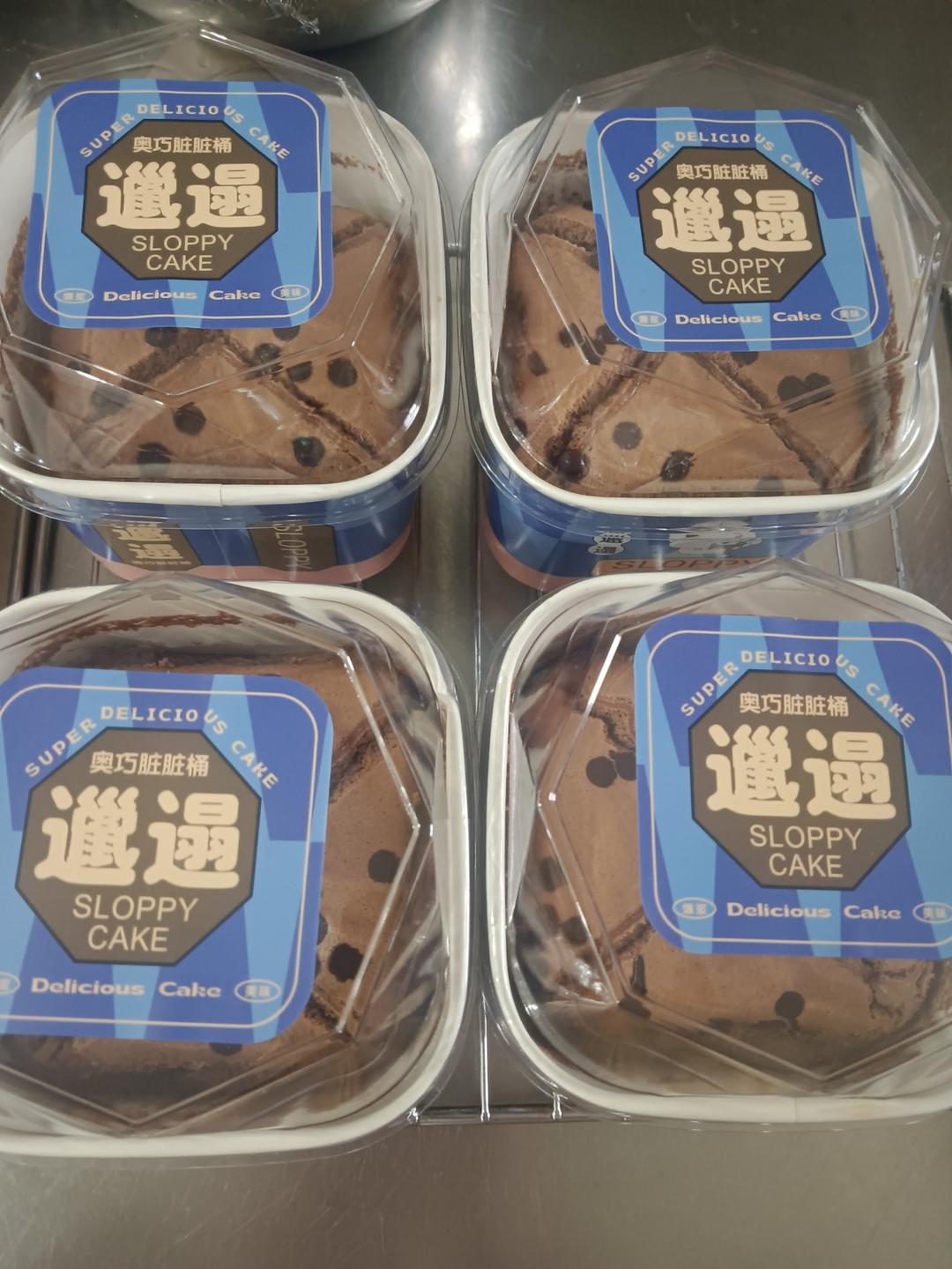 私房爆单🔥邋遢奥巧脏脏桶爆浆蛋糕配方分享