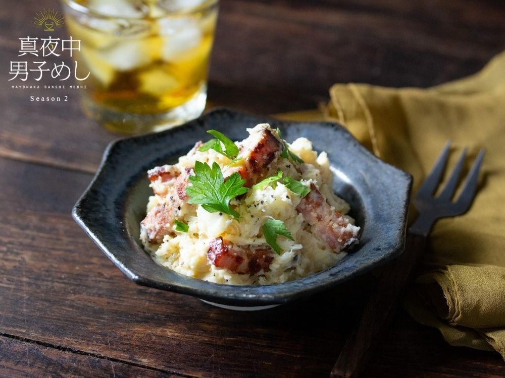 【夜男饭】烟熏培根土豆沙拉