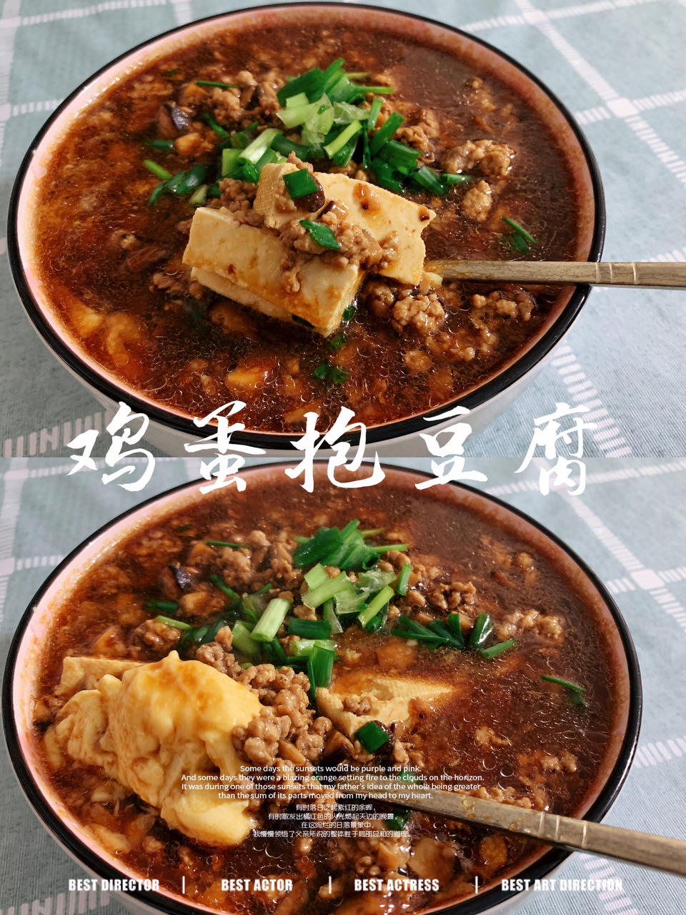 无敌诱人巨下饭鸡蛋抱豆腐