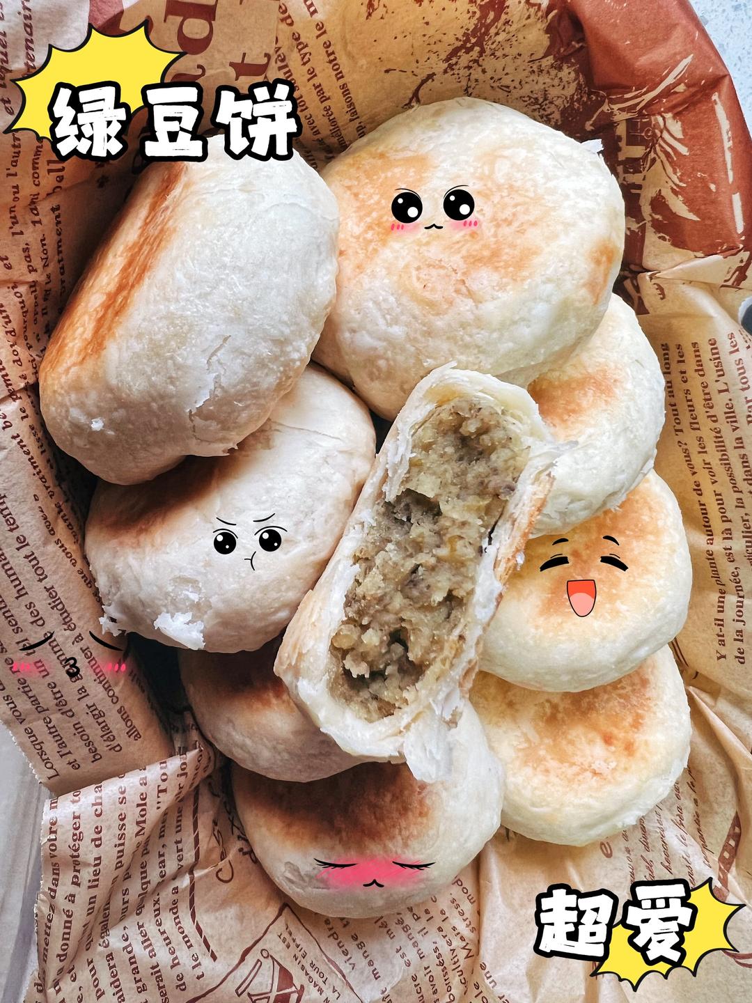 绿豆饼（全豆，酥皮）