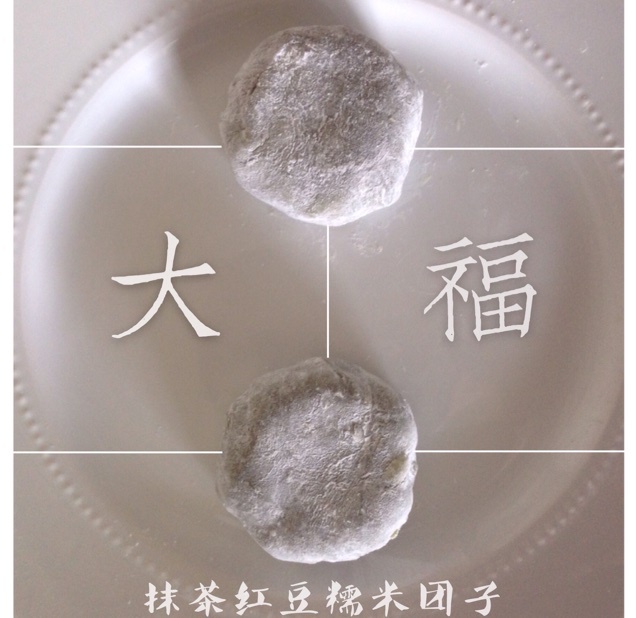 抹茶红豆大福