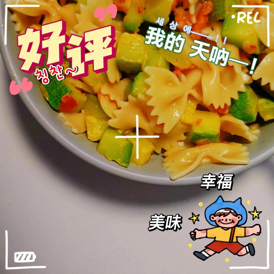虾仁🍤西葫芦番茄🍅奶油意面