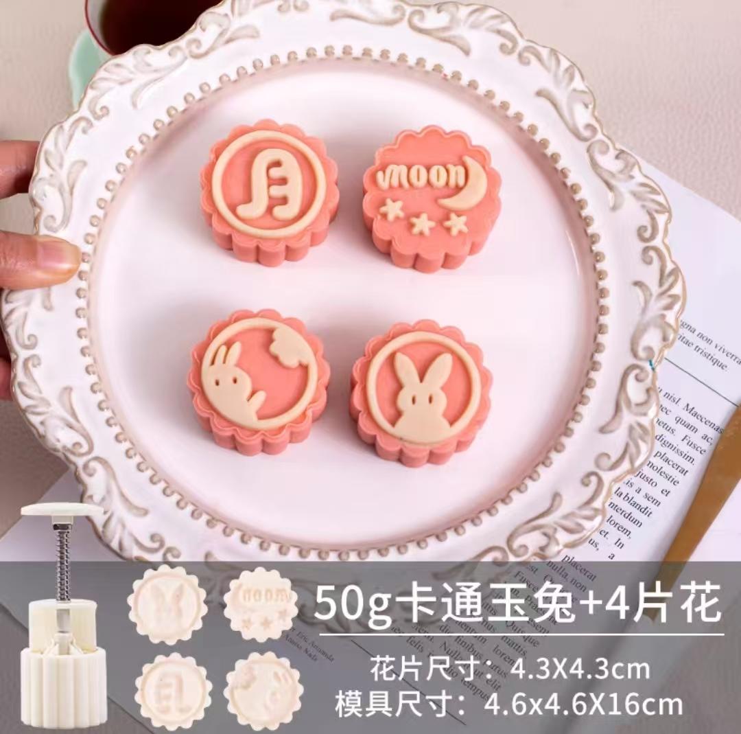 565 如意坊月饼模具集锦25克50g60g75g85g100g125g150克