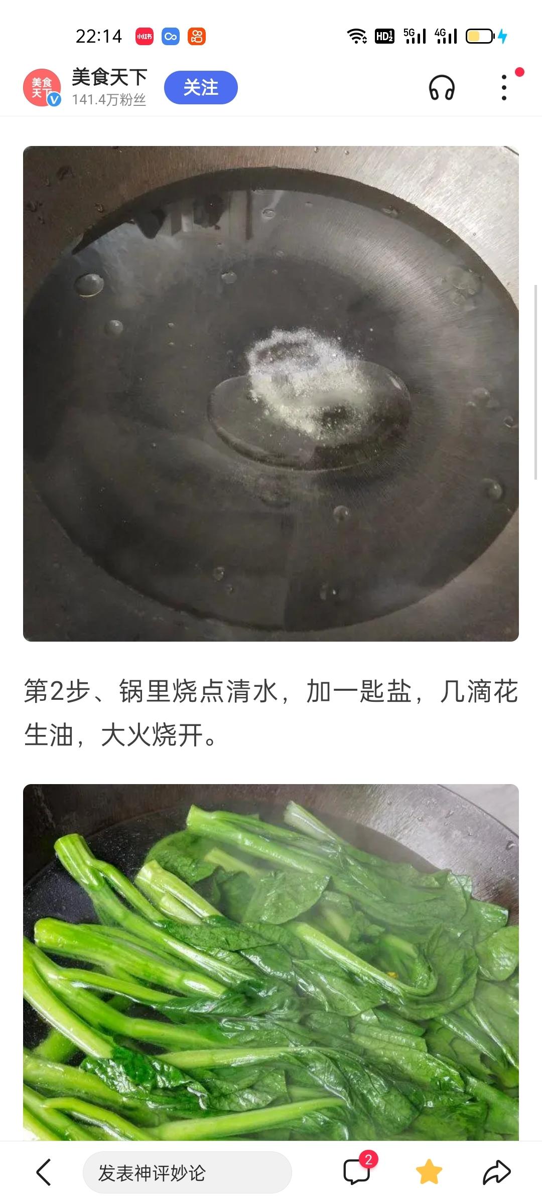 蒜蓉白灼菜心/耗油菜心★（粤菜）下饭菜的做法 步骤2