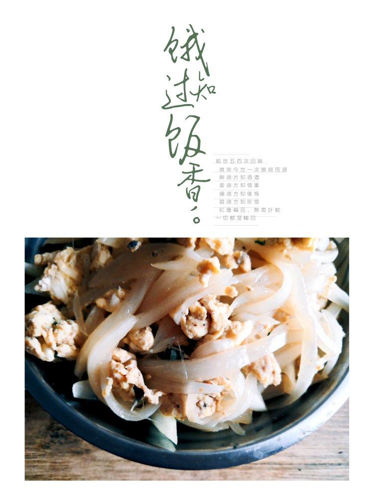 洋葱炒蛋