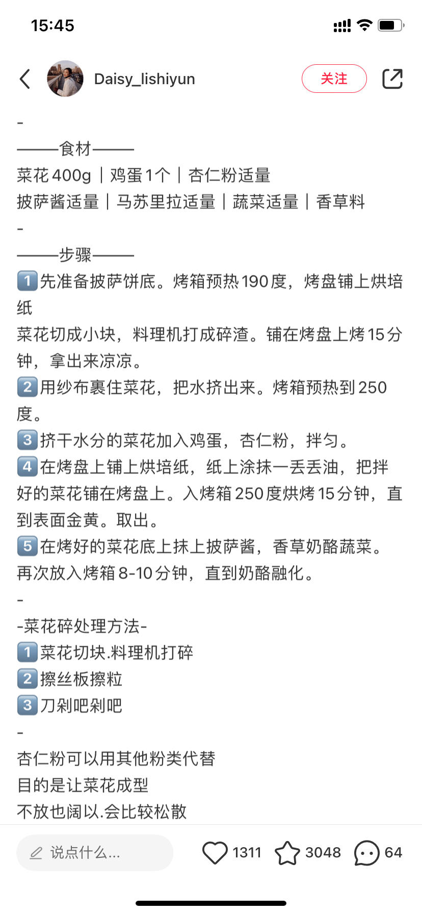 纯奶手撕吐司的做法 步骤1