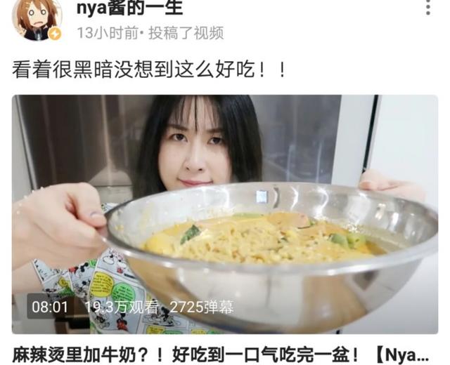 【Nya酱】牛奶麻辣烫的做法