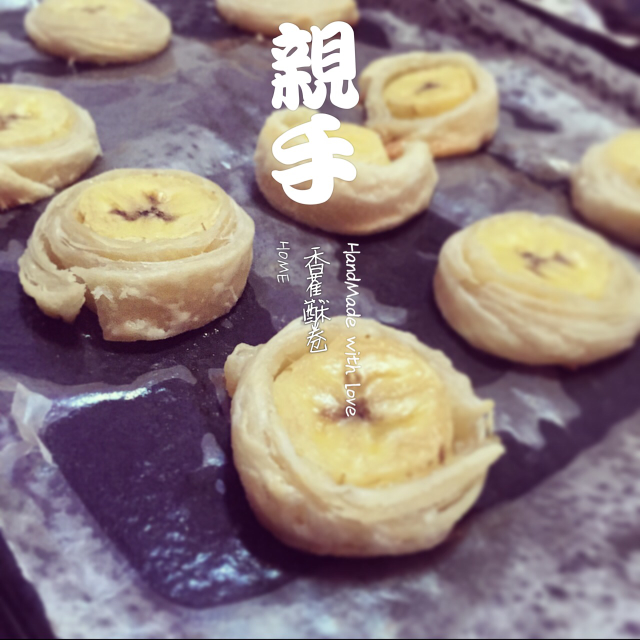 香蕉酥卷