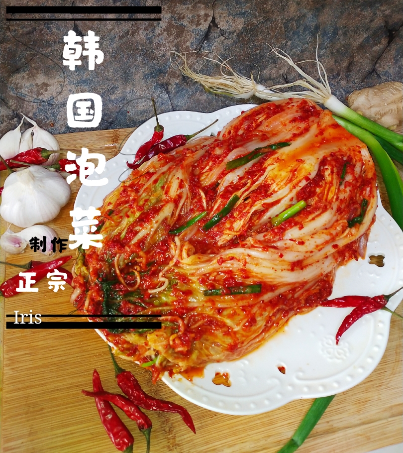 正宗韩国泡菜的制作