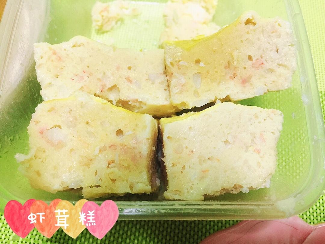 宝宝10个月辅食：妈妈都觉得好吃的虾仁蒸糕
