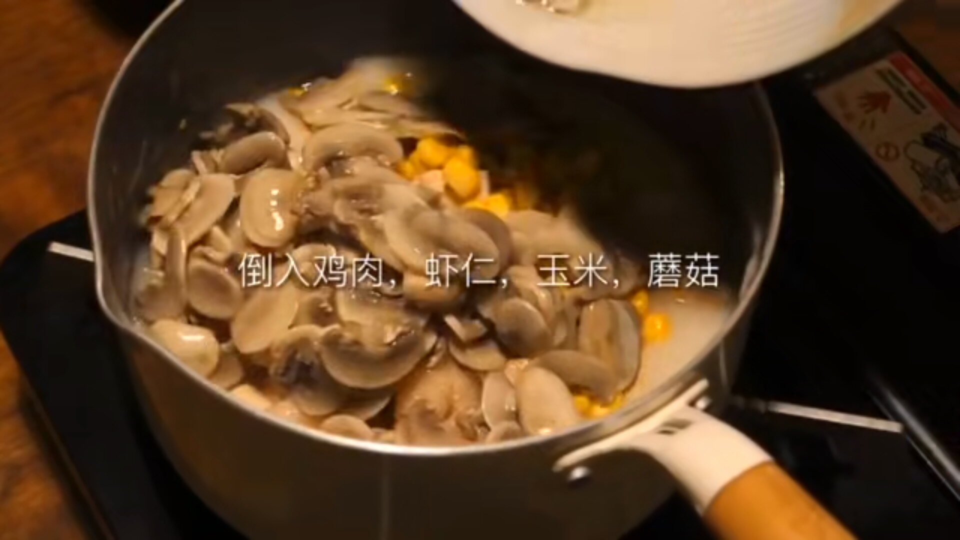 鸡肉蘑菇浓汤的做法 步骤6