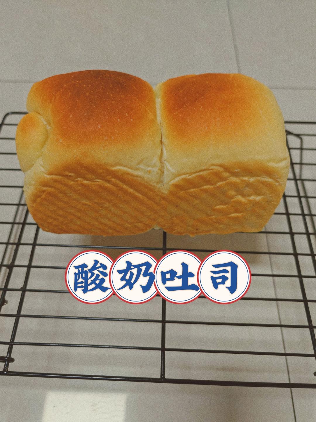 如云朵般柔软的酸奶吐司