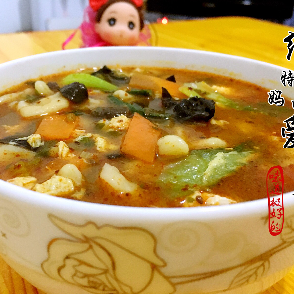 烩麻食