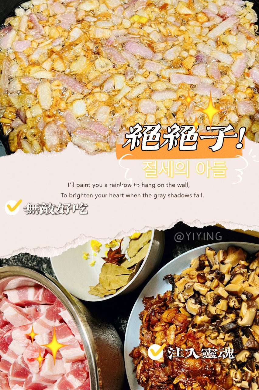 卤肉饭（碳水的快乐🤩