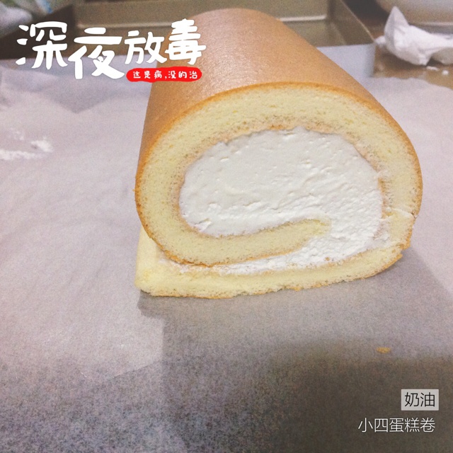 小四卷～风靡美食群的美味蛋糕卷