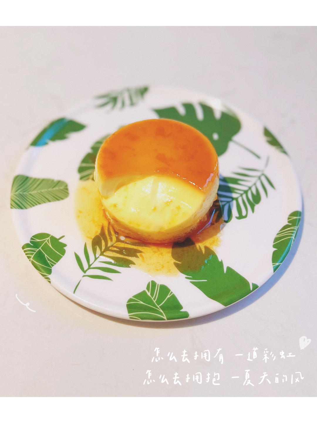 日式焦糖布丁烧【北鼎烤箱食谱】