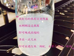 红毛丹燕窝的做法 步骤6