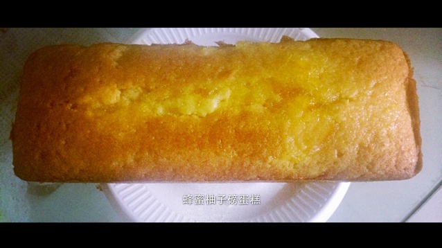 蜂蜜柚子茶磅蛋糕