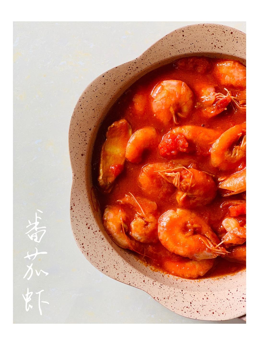 夏日开胃番茄烩虾无添加